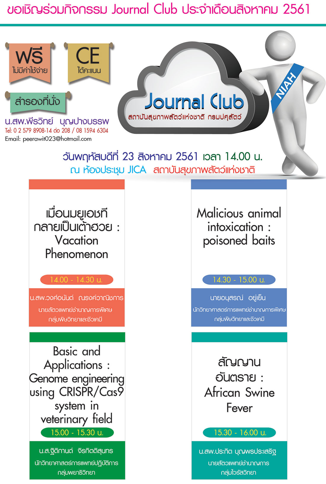 jc23.08.61 01