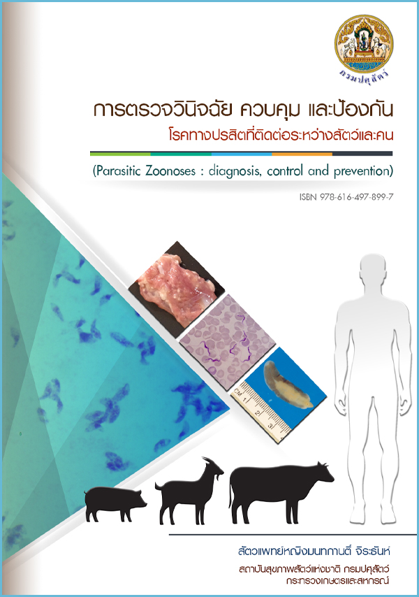 manual zoonosis advance 2of2 cover