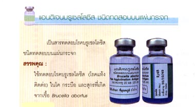 antigenBr2