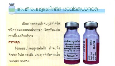 antigenBr3