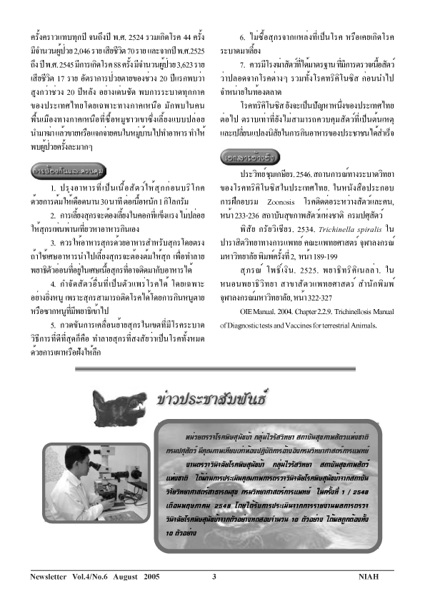 zoonosis Trichi3