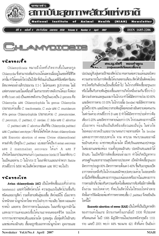 zoonosis Chlamy1
