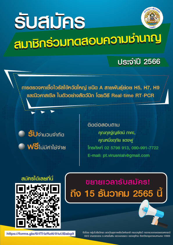 2566newsv.2
