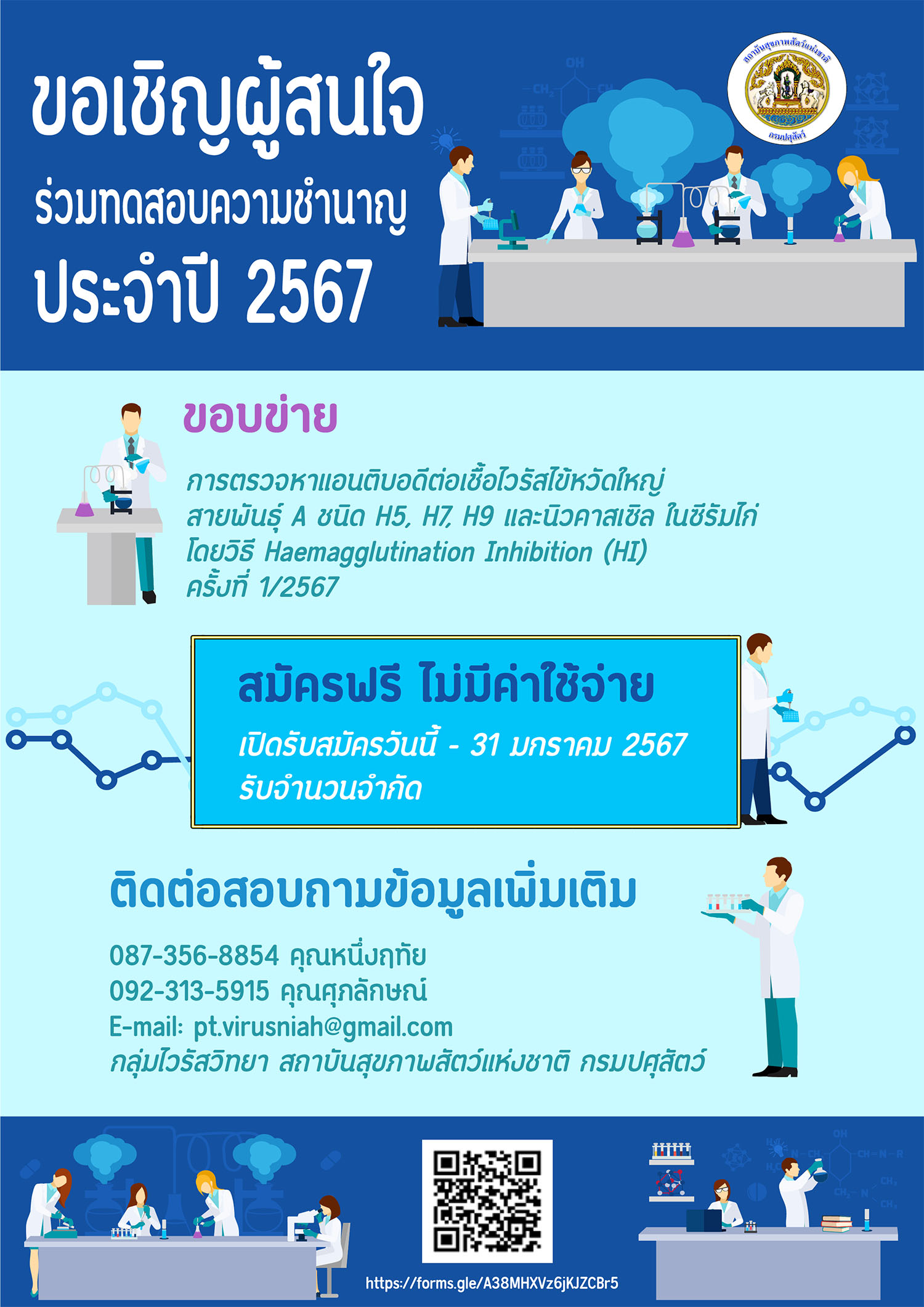 poster ploidy 01