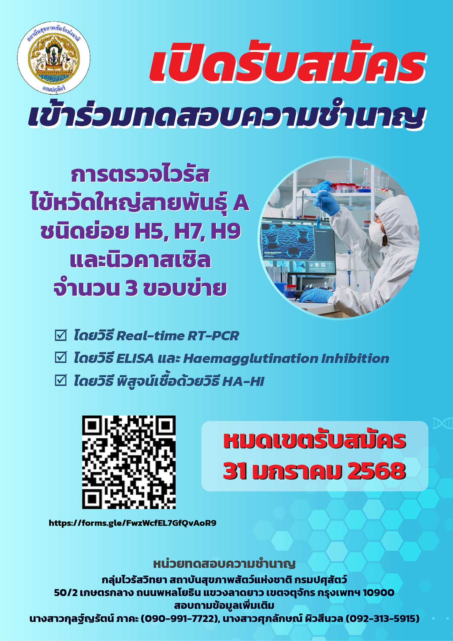 poster ploidy 01