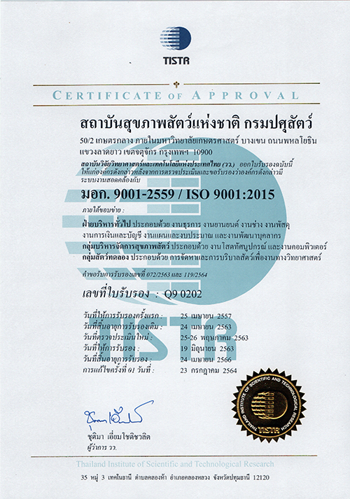 9001thai