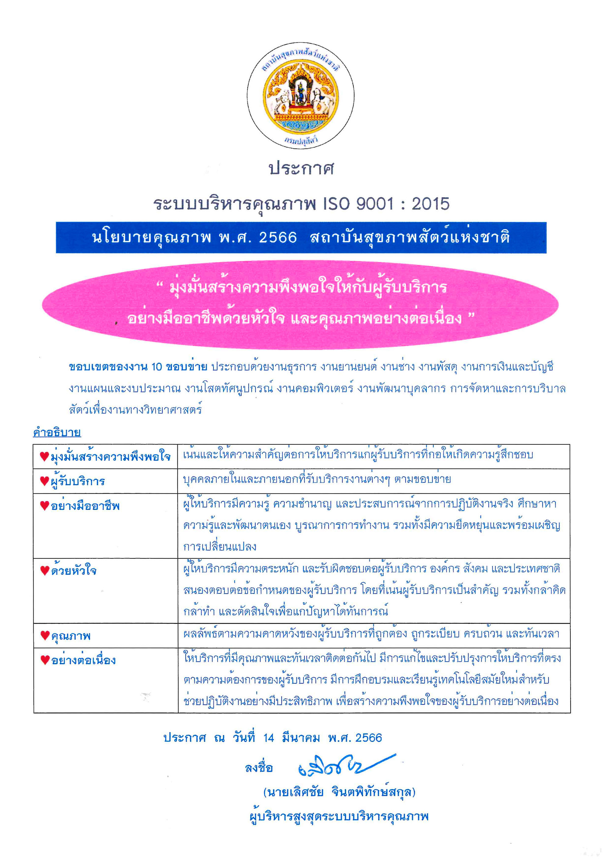 iso9001 66