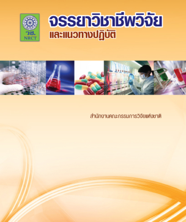 manual zoonosis advance 2of2 cover