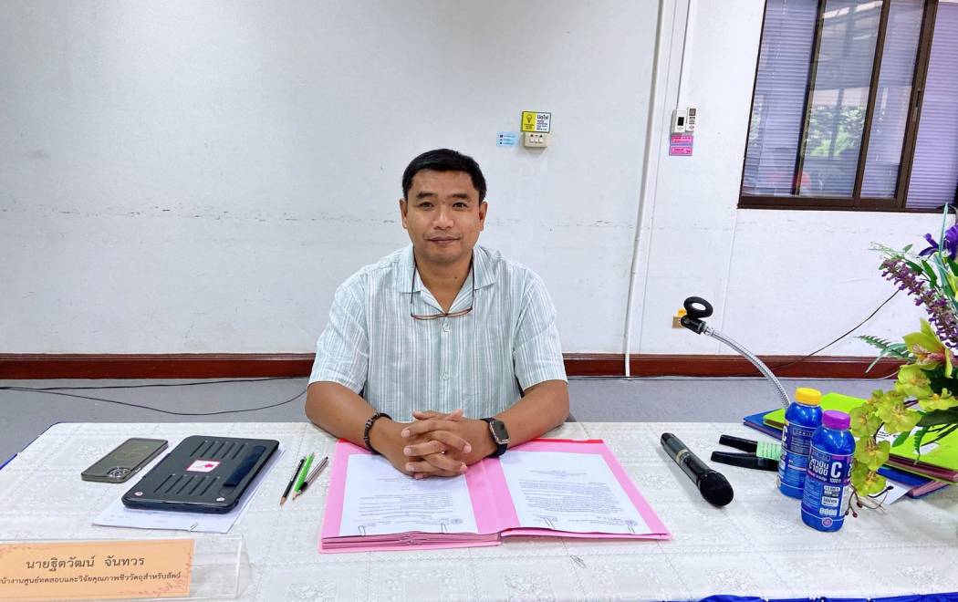 เข้าร่วมประชุมเพื่อรับทราบถ้อยแถลงนโยบายคุณภาพ ISO/IEC 17025 และประกาศจรรยาบรรณและความซื่อสัตย์ต่อวิชาชีพของห้องปฏิบัติการ