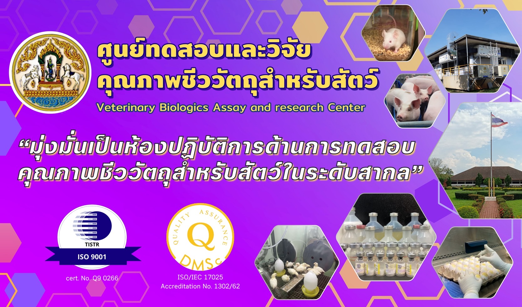 PR POSTER new